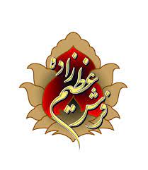 فرش عظیم زاده