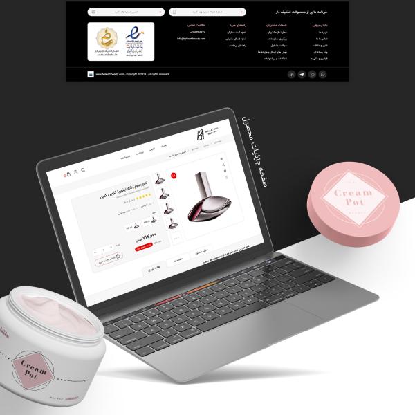 فروشگاه بلارتی بیوتی