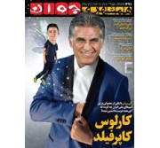 همشهری جوان 4