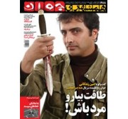 همشهری جوان 1