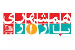 انتشارات شهرداری