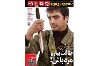 همشهری جوان 1