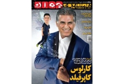 همشهری جوان 4