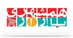 پرتال همشهری بازار